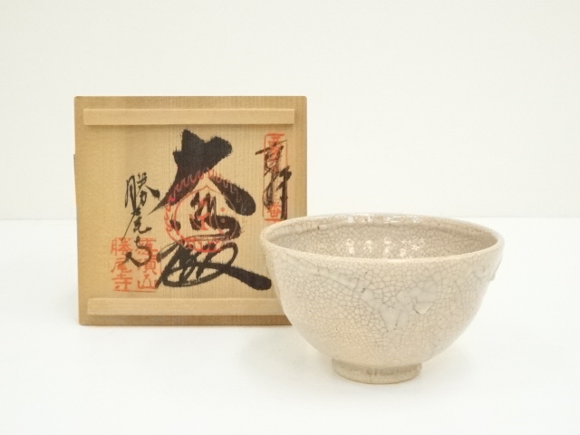 道具 ] - 道具 京焼 清和窯造 古貫入茶碗（共箱） | ネットショップ圭